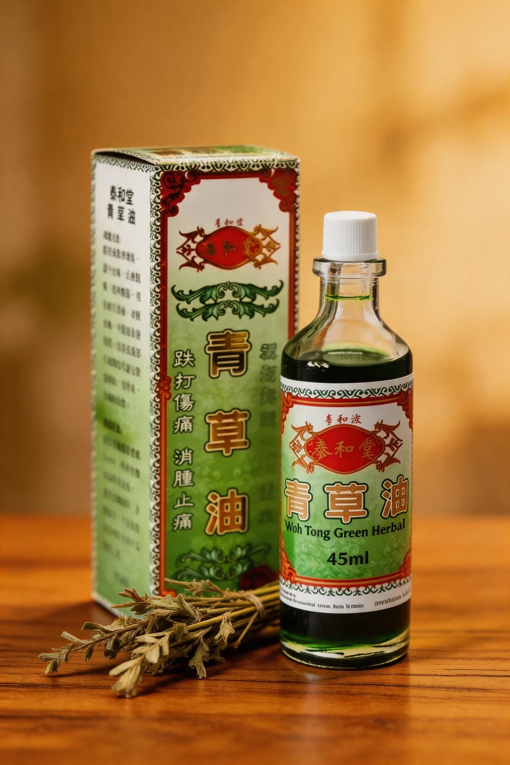 泰和堂-青草油