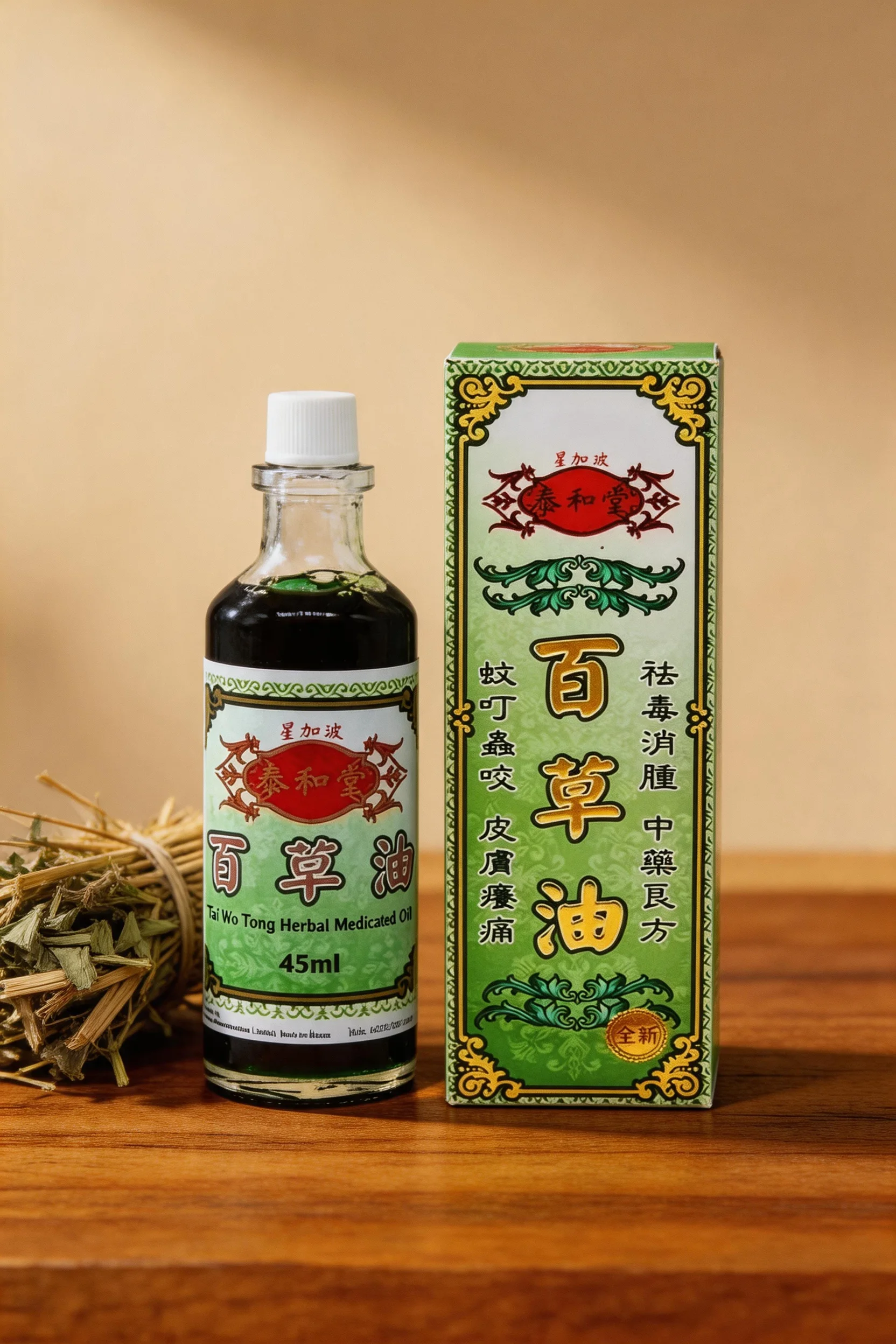 泰和堂-百草油