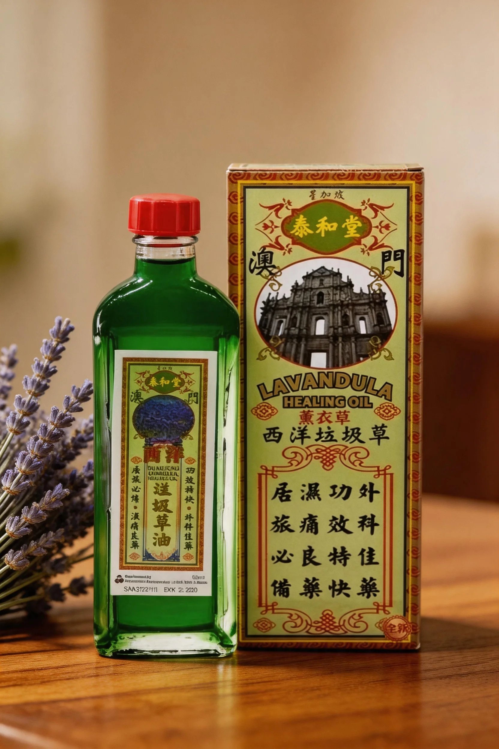 泰和堂-垃圾草油