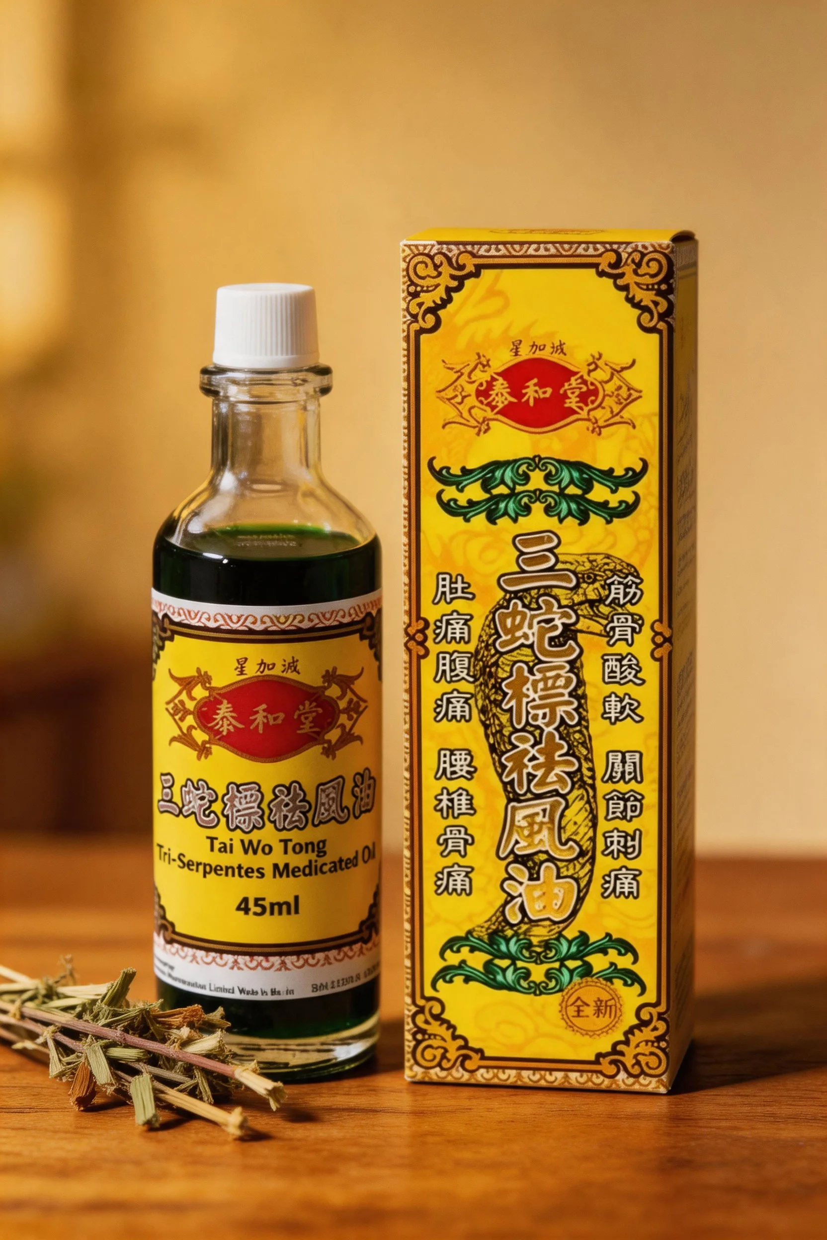 泰和堂-三蛇標袪風油